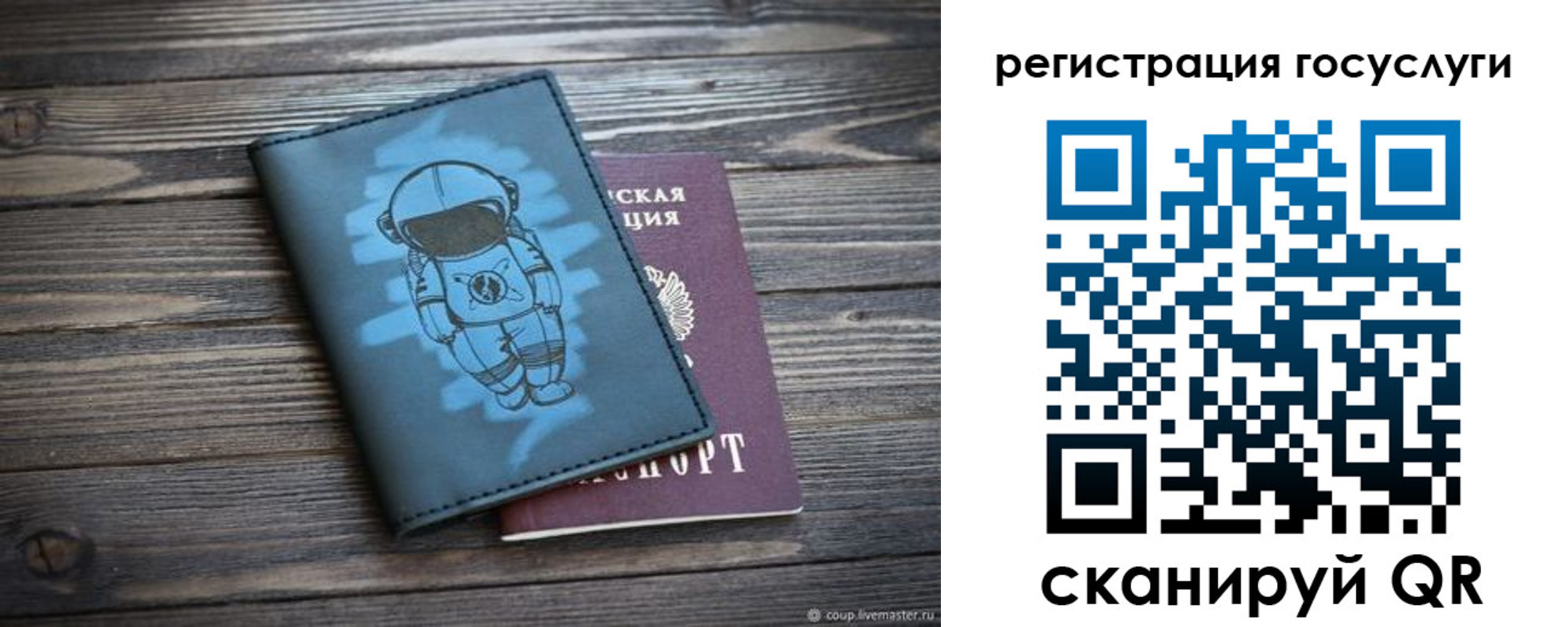 прописка от собственника в Омске