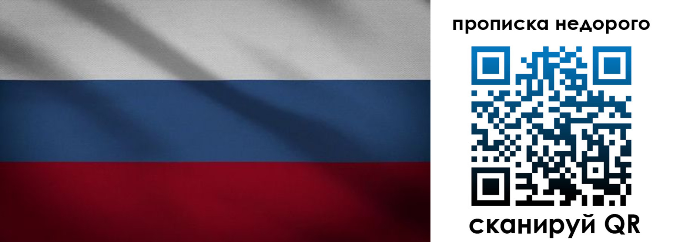 где прописаться в Омске