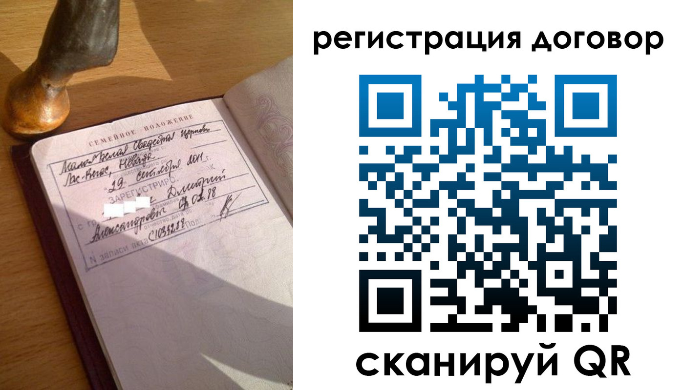 прописка законно в Омске