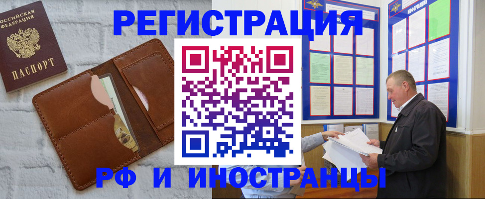 найти адрес прописки в Омске