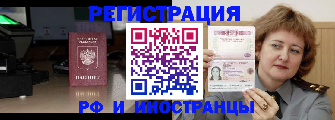 прописка для военкомата в Омске