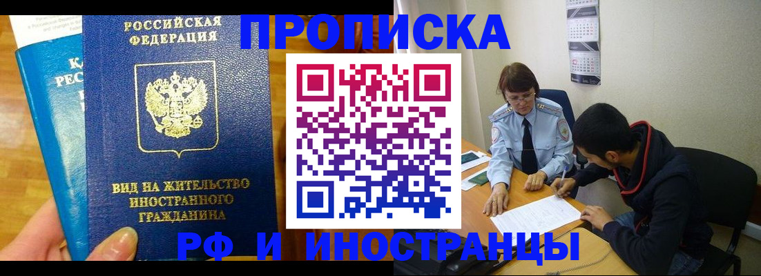 временная регистрация госуслуги в Омске